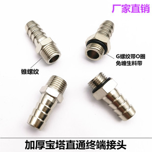 宝塔直通接头YPB终端竹节卡管外螺纹水管煤气管旋转接头G螺纹带O