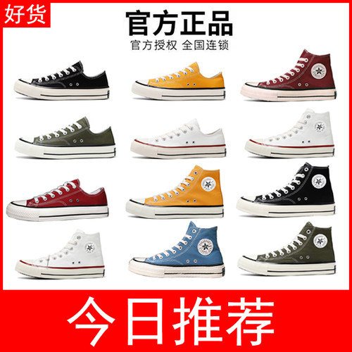 匡鞋子1970s帆布鞋女透气低帮黑色高帮学生情侣板鞋男运动鞋潮款