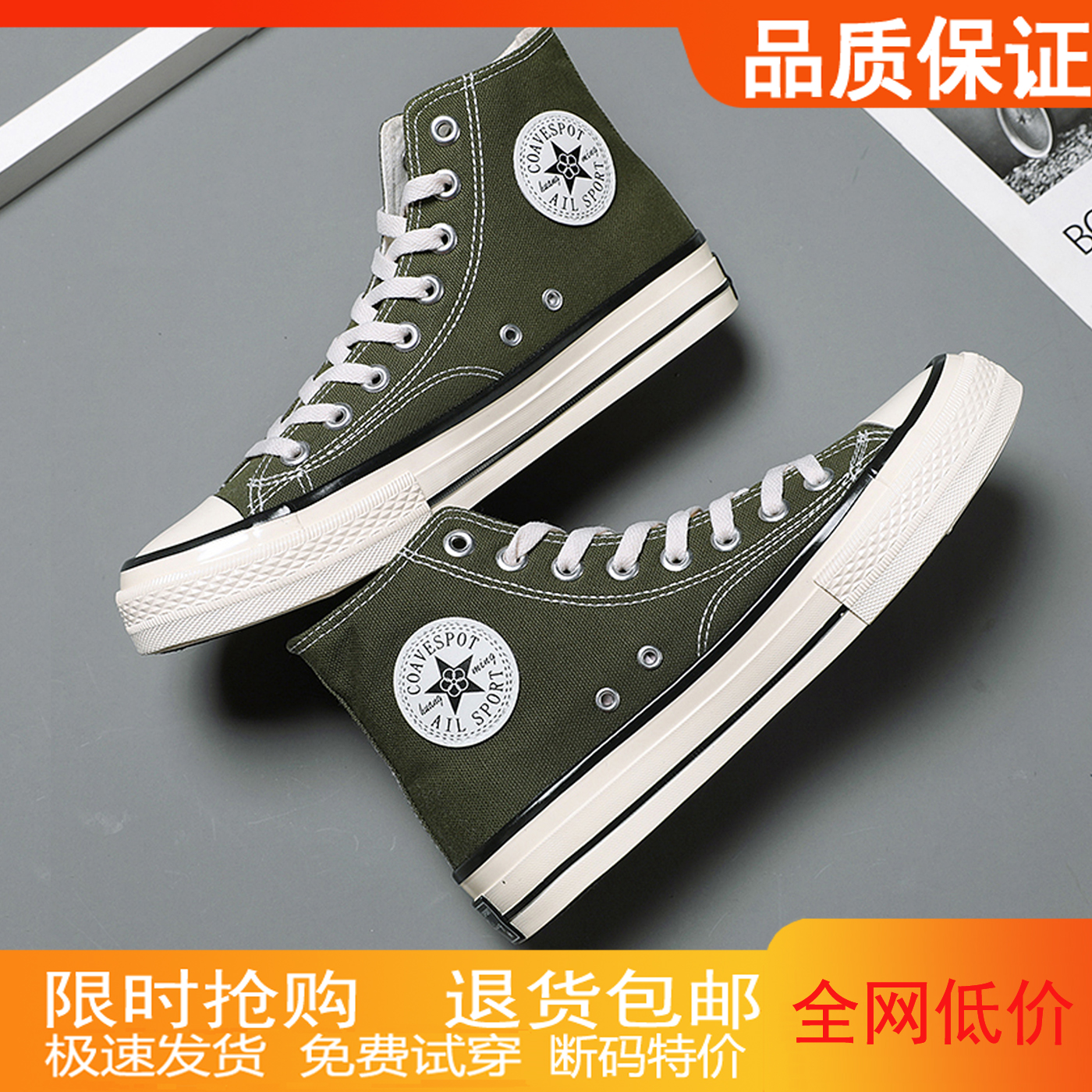 匡鞋子1970s帆布鞋男低帮橄榄绿高帮学生女鞋情侣板鞋运动鞋潮款