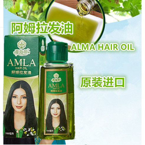 醋栗护发精油亮发AmlaHairOil
