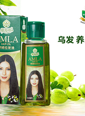 阿姆拉原装进口alma  hair oi植物醋栗养护发精油光亮印度Dabur