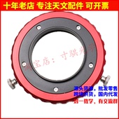 360度旋转器调节器 M42 CAA M54 模块化三合一高精度 M48