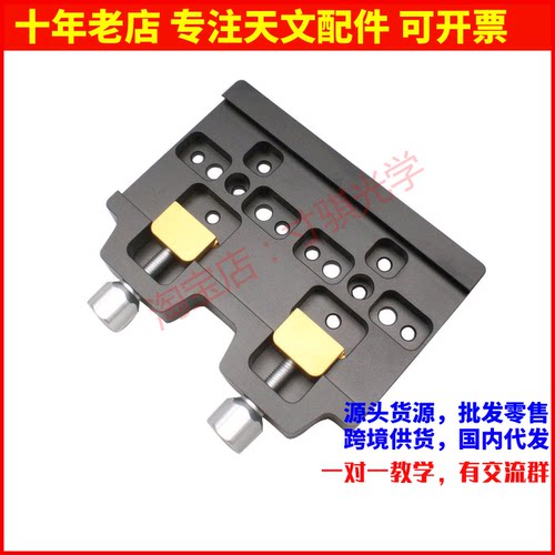 160mm长LOSMANDY宽鸠尾槽 天文望远镜配件 T型铜制压块AR0759