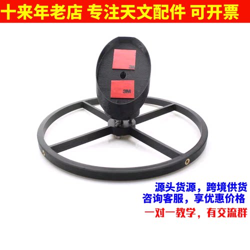 250pvc用 3d打印镜架（包括副镜座+支架） 自制牛反天文望远镜用