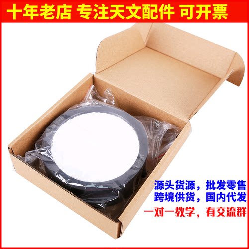 星特朗80DX天文望远镜用巴德膜全口径太阳膜观看太阳表面太阳黑子