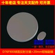 D76F900反射镜片20mm副镜DIY反射天文望远镜物镜76900 AR0693