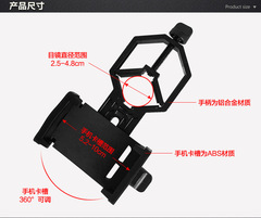 星特朗80DX 80EQ天文望远镜拍照摄影用手机夹 金属手机支架