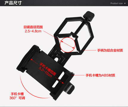 架用摄手文影朗夹特属天支望照金手80dx80eq机星远镜机拍