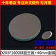 专业D203F1600大焦比球面主镜40mm副镜用于diy自制牛反天文望远镜
