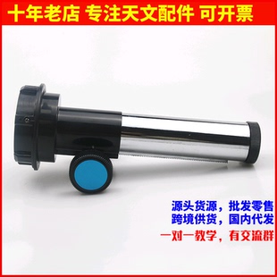 80mm调焦座用于DIY自制折射天文望远镜使用适合82.6PVC管AR0092