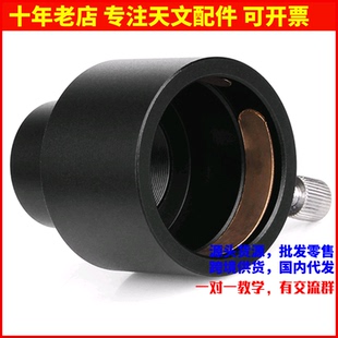 0.965英寸转1.25英寸天文望远镜调焦座目镜接口转换装置转接环