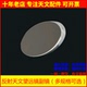 DIY自制反射天文望远镜20 90mm短轴副镜斜镜