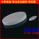 D100F400抛物面反射镜片35mm副镜DIY反射天文望远镜物镜100400