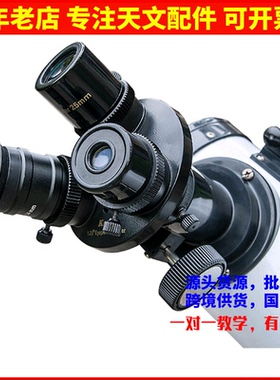 开信kson目镜转塔天文望远镜目镜旋转座三目镜转换座望远镜配件