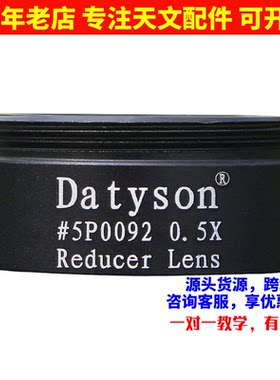 05x铝合金减焦镜光学倍镜