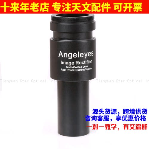 专业2X正像巴罗增倍镜