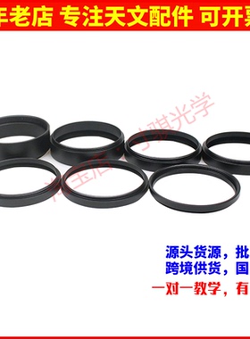 天文望远镜M68x1延长筒5-20MM可选后截距调节环延焦环摄影桶配件