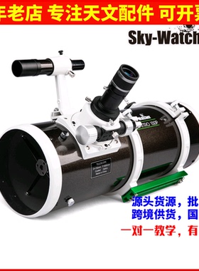 Sky-Wather信达星达150F4大光圈摄影主镜双速调焦抛物 6x30寻星镜