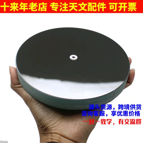 D150F1200球面大焦比长焦牛反射主镜物镜片diy自制天文望远镜配件