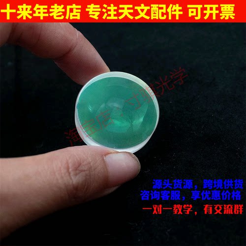 直径15mm焦距62.5mm天文望远镜物镜D15F62.5胶合蓝膜消色差透镜K9