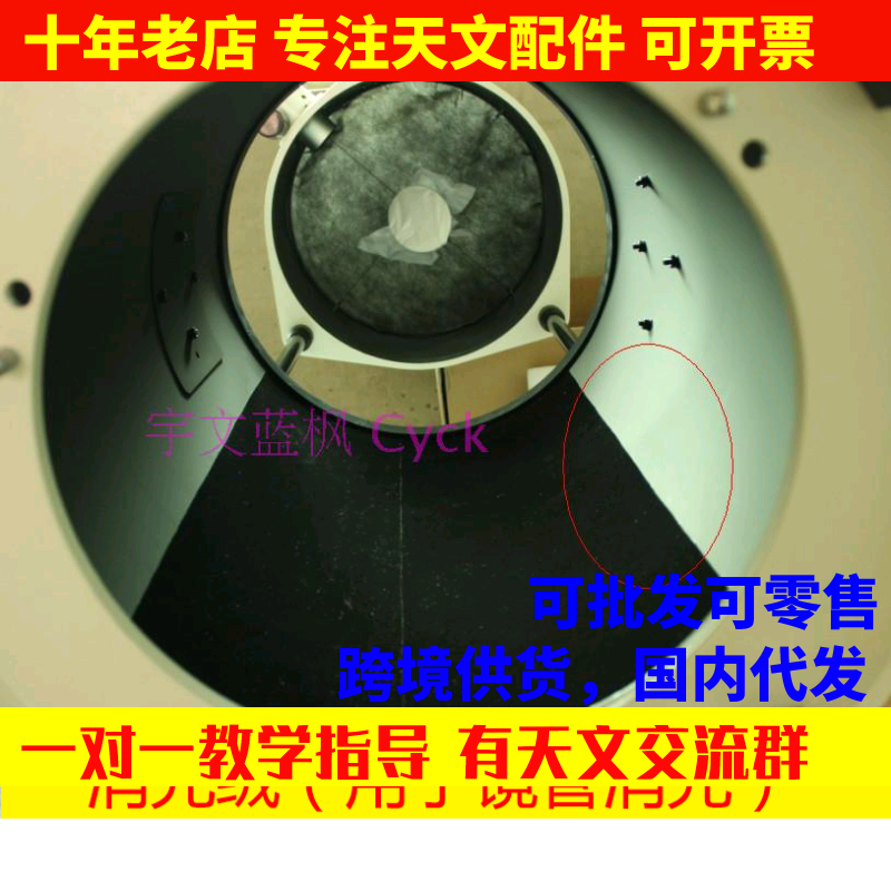 天文望远镜消光绒牛反 折射 折返镜头接环通用背胶黑植绒0.7m宽度