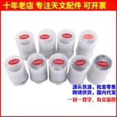 6.5 天文望远镜目镜PL4 12.5 40mm折射反射通用