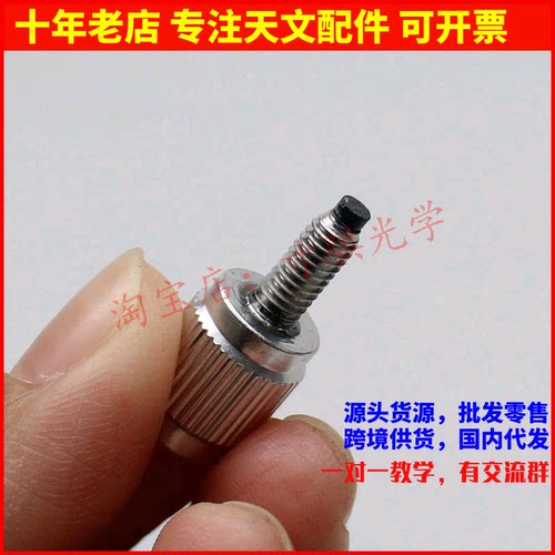 M4铝制手拧螺丝带尼龙保护头