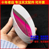 90mm高精度短轴副镜平面反射镜diy自制牛顿反射天文望远镜用