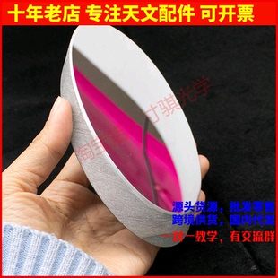 90mm高精度短轴副镜平面反射镜diy自制牛顿反射天文望远镜用