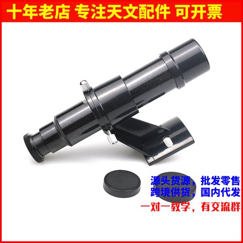 星特朗专用正品原装天文望远镜