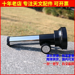 90mm调焦座DIY自制折射天文望远镜可接1.25英寸天顶镜目镜AR0091
