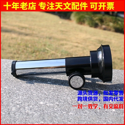 diy90mm调焦座可接天文望远镜