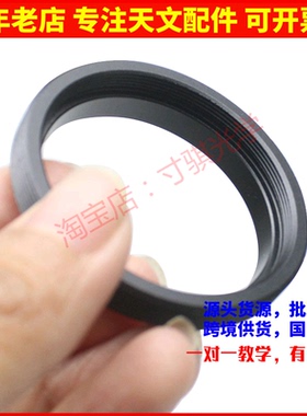 T转T2 M42X1转M42X0.75 M42X0.75转M48X0.75外螺纹无缝链接配件