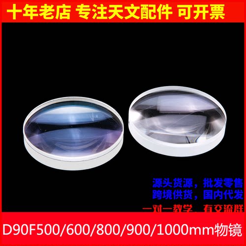 口径天文望远镜寸骐光学