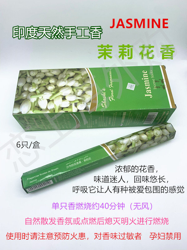 特惠 印度正品 天然手工 礼佛冥想檀香熏香家用安神（大盒）