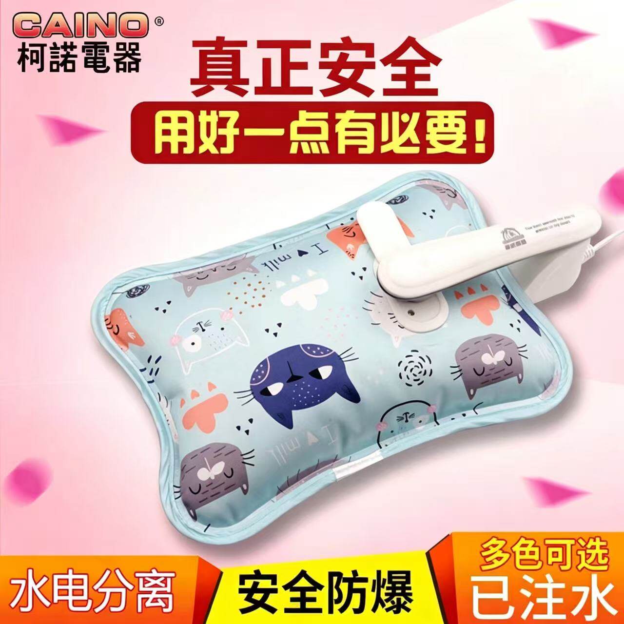 正品柯诺电热水袋充电式暖宝宝防爆电暖手宝女被窝捂脚光面暖水袋