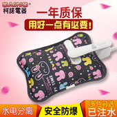 柯诺电热水袋充电式 电暖宝敷肚子已注水暖水袋可爱煖宝宝 防爆正品