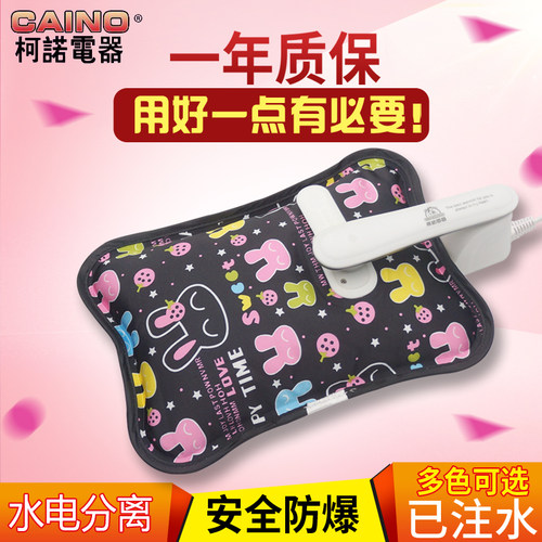 正品柯诺防爆电热水袋暖脚敷肚子