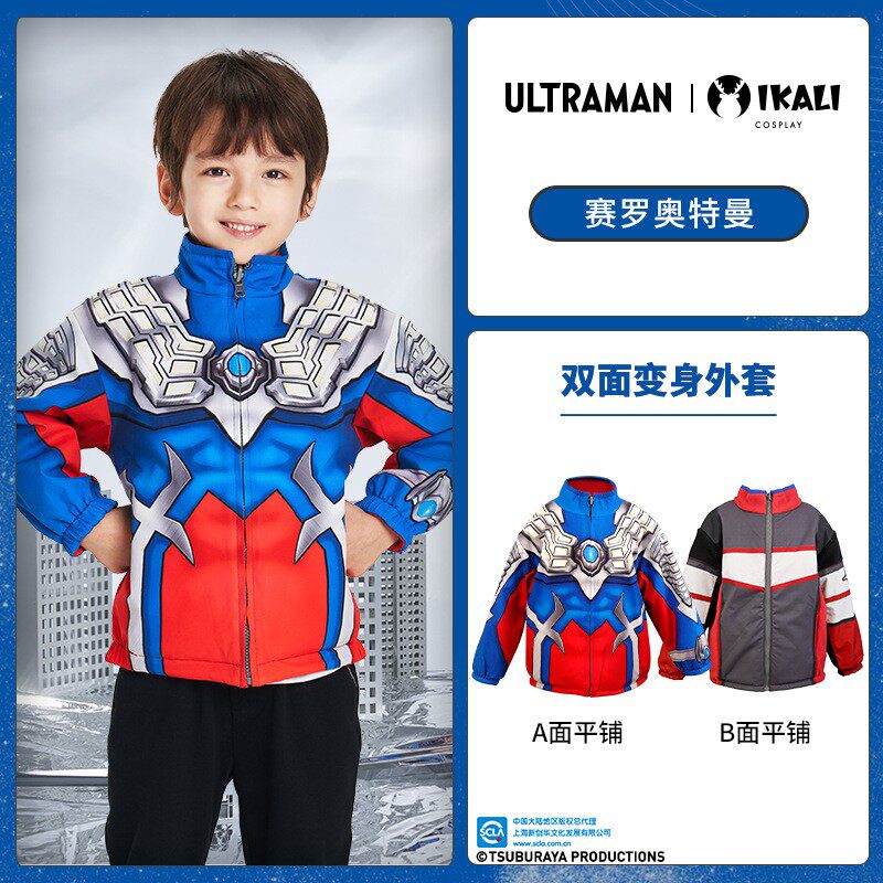 奥特曼衣服加厚立领冬款加绒