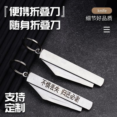 拆快递小刀防丢电话号码牌钥匙扣挂件简约汽车链匙圈环个性化定制