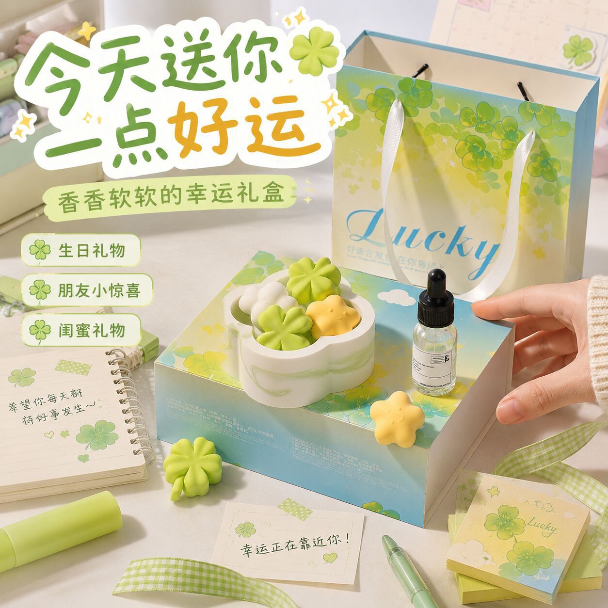 幸运四叶草石膏香薰摆件少女扩香