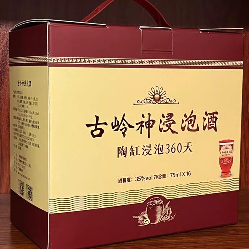 广西柳州古岭神酒浸泡酒补酒人参枸杞大滋补酒持久35度75ml杯整箱
