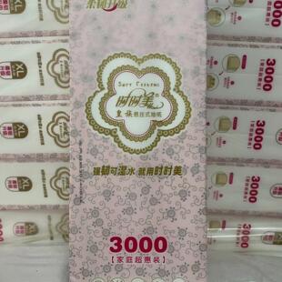 时时美抽纸挂抽155*180XL码加厚悬挂式抽纸巾原木浆抽纸超惠装