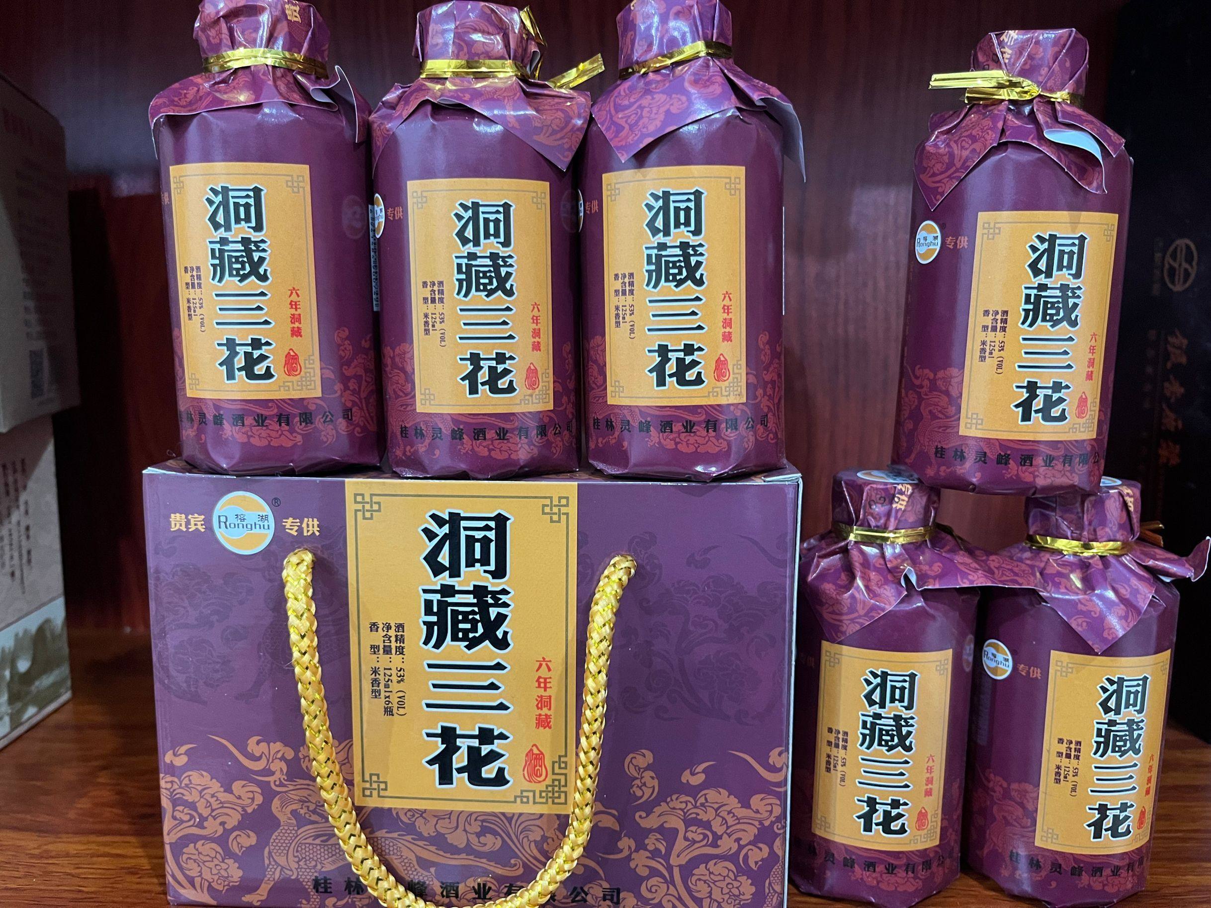 桂林特产灵峰榕湖53度米酒洞藏老三花酒125ml*6瓶米香型白酒小酒