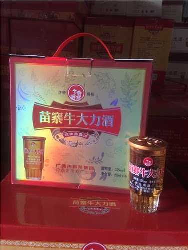苗寨牛大力黄精酒古岭神补酒人参枸杞持久柳州特产32度80ml*16杯