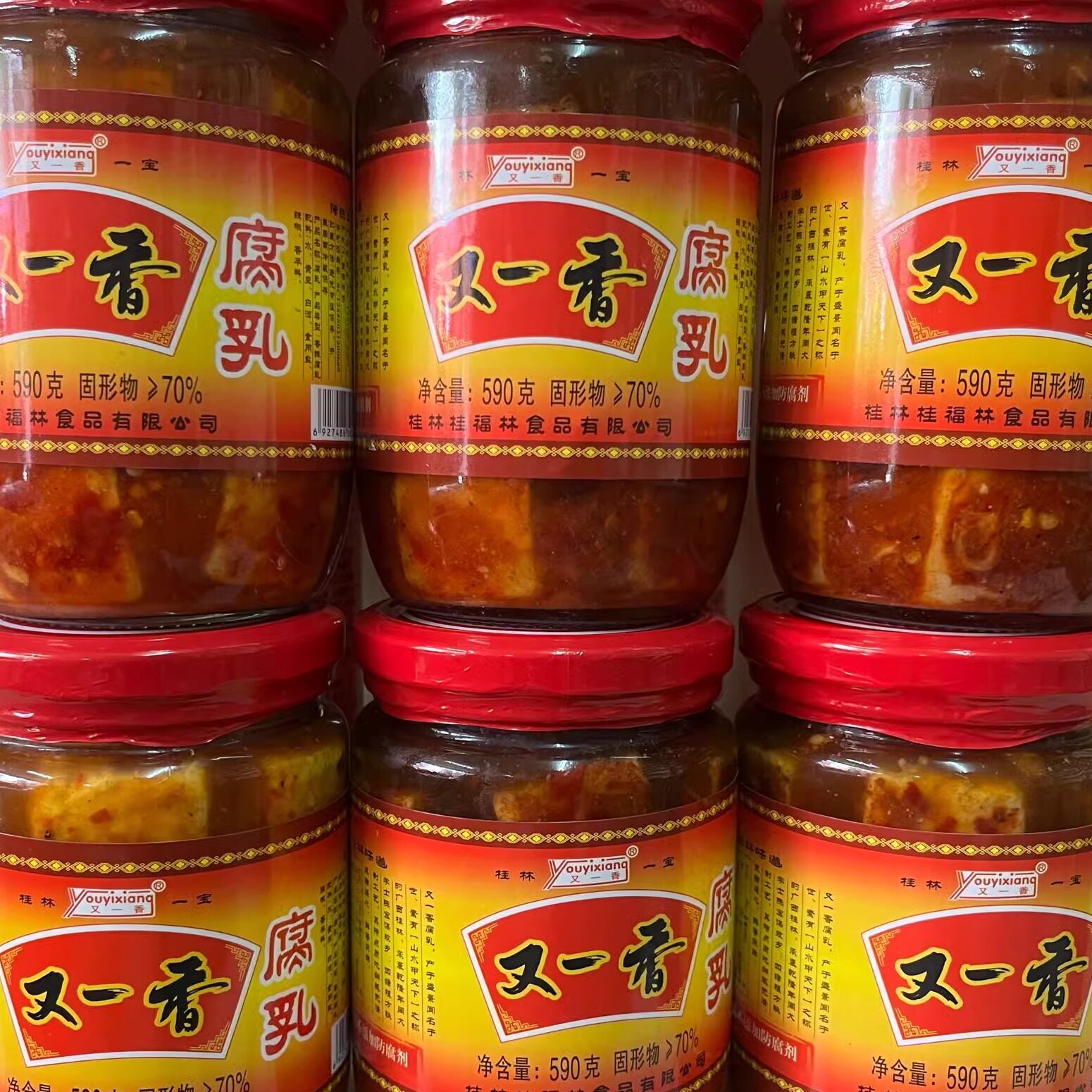 6瓶装！特产传统正宗桂林又一香豆腐乳四塘横山香辣型四方井水