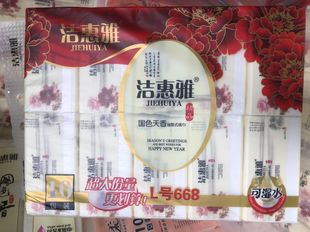洁惠雅国色天香纸原生木浆 抽取式155x175mmx500张一提10包装抽纸