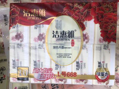 洁惠雅国色天香纸原生包装抽纸