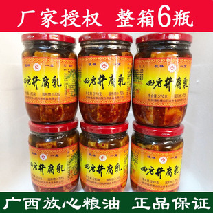 【6瓶装】桂林特产四塘横山正宗四方井香辣腐乳原味豆腐乳三宝之1