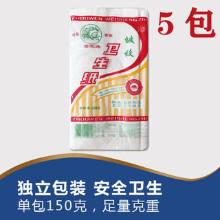 洁宝纸业榴花皱纹平板卫生纸 长款刀纸1层150g*5包 产后月子适用